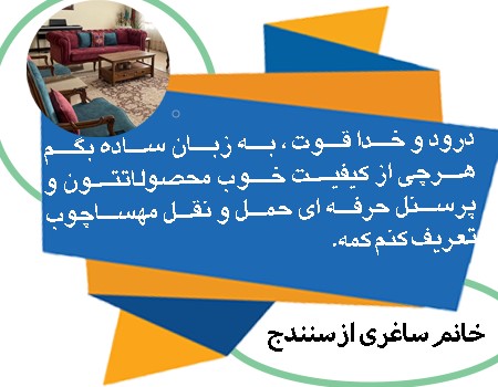 نظرات مشتری